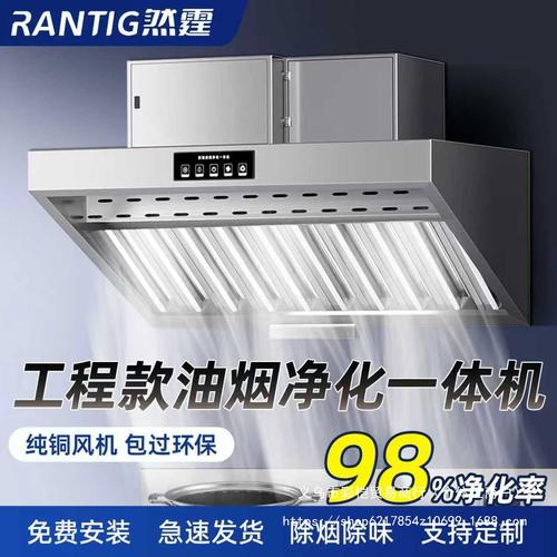商用油烟净化一体机无烟吸力厨房油烟机饭店环保低空抽油烟机排烟