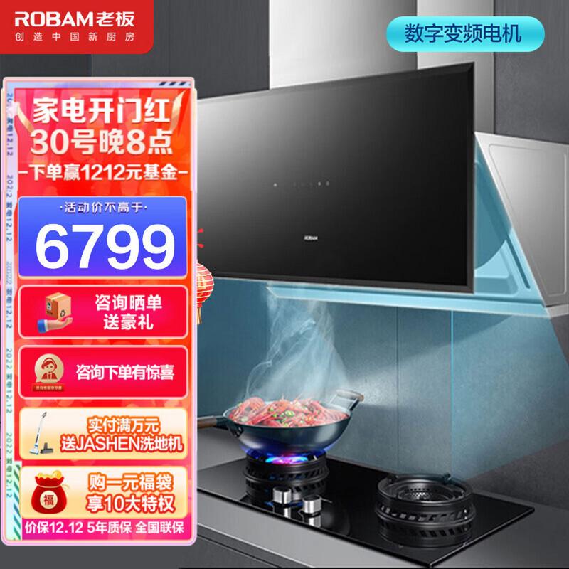线下同款老板新品5708s三面灵拢大吸力抽油烟机侧吸厂家