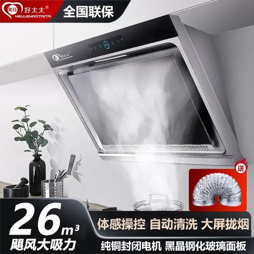 抽油烟机家用厨房大吸力不锈钢侧吸式小型710mm长750宽出租房抽烟