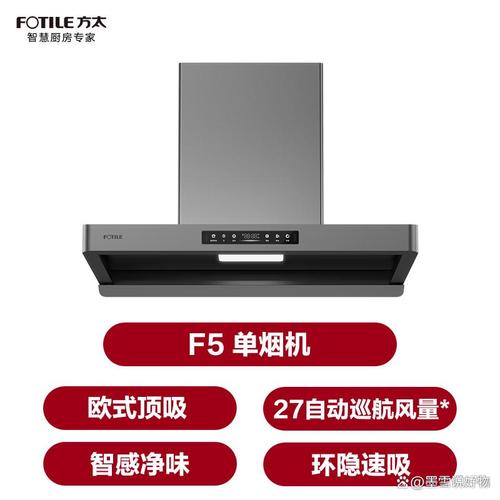 欧式吸油烟机哪个品牌性价比高?推荐的10款型号评测口碑无敌!